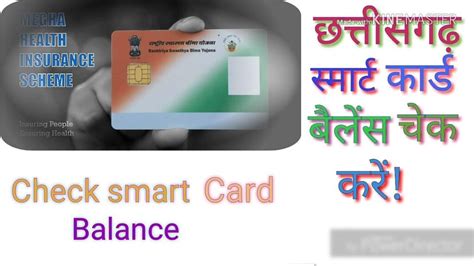 smart card balance check upsrtc|upsrtc in hindi.